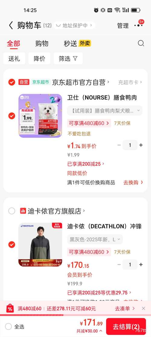 PLUS���Ͽ�ٯ NH500 ������л����ﶬͽ����ɽ������ �����ˮ�п� �Ż�֤��