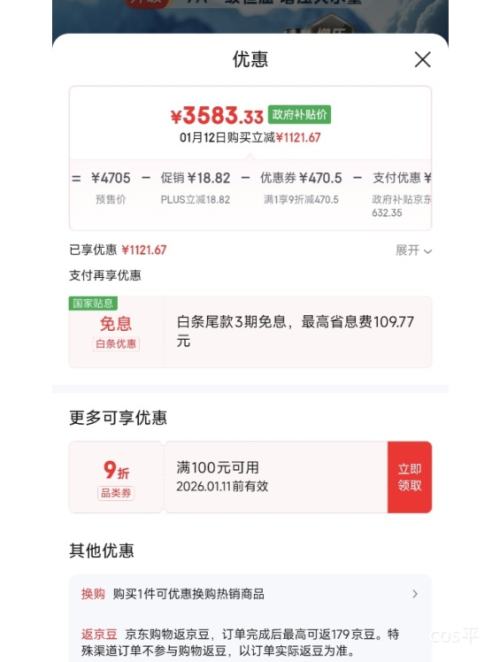 Ԥ�ۡ�PLUS������ M10S Max ȼ����ˮ�� 16�� һ����Ч �������� ��ѹ ���� ��Ȼ���Ż�֤��