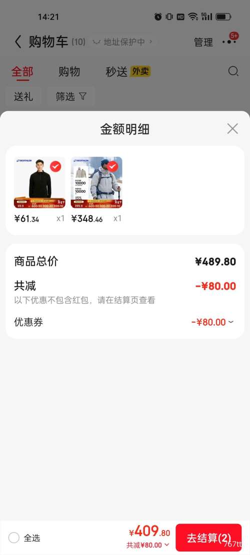 PLUS���Ͽ�ٯ �����������һ�����ˮ�п�  �ɲ�ж�ڵ�ץ�������Ż�֤��