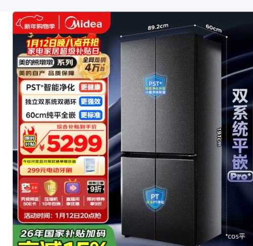 �ٽ��ۡ�Ԥ�ۡ�PLUS������ �ܶն�601�� ʮ���Ŀ��ű��� BCD-601WUSPZM(E)�Ż�֤��