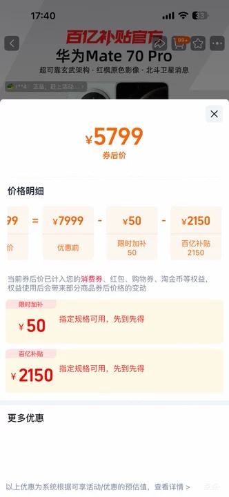 ��Ϊ Mate 70 Pro ����NEXT�ȷ�� 12GB+1TB  �Ż�֤��