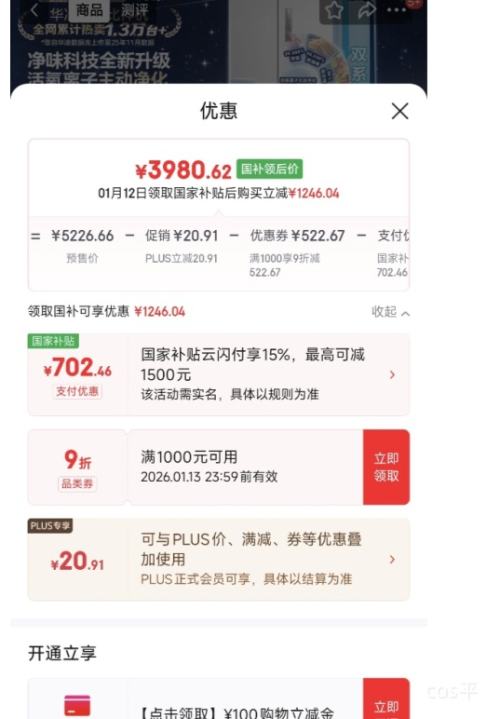 PLUS��Ԥ�ۣ�WAHIN ���� ����518�� ��ʽ���ű��� HR-518WUFIPZ�Ż�֤��