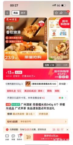 ���ݾƼ� ����Ŵ�׼� 540g 6�� ��ʽ�����Ͱ��Ʒ��ʳ�����������Ż�֤��