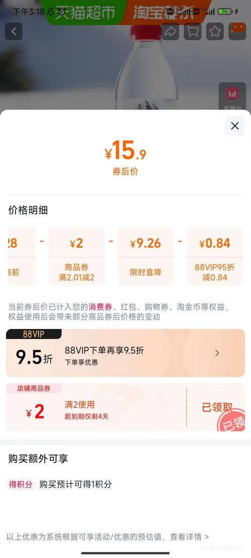 88VIP��ũ��ɽȪ ����ɽ��Ȼ��Ȫˮ 380ml*15ƿ/���Ż�֤��