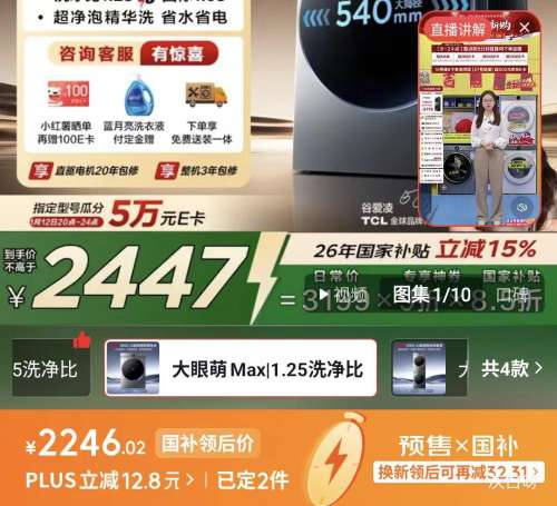 Ԥ�ۡ�PLUS��TCL T7R MAX 12kg ϴ�»� G120T7R-DIS ͬ���Ż�֤��