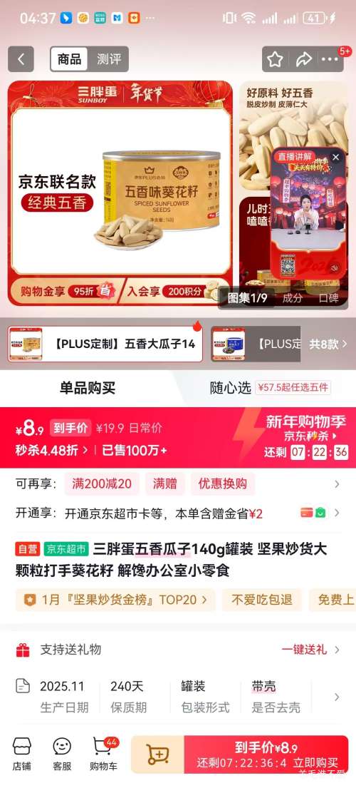 ���ֵ� ������� 140g��װ ����������� �칫����ʳ�Ż�֤��