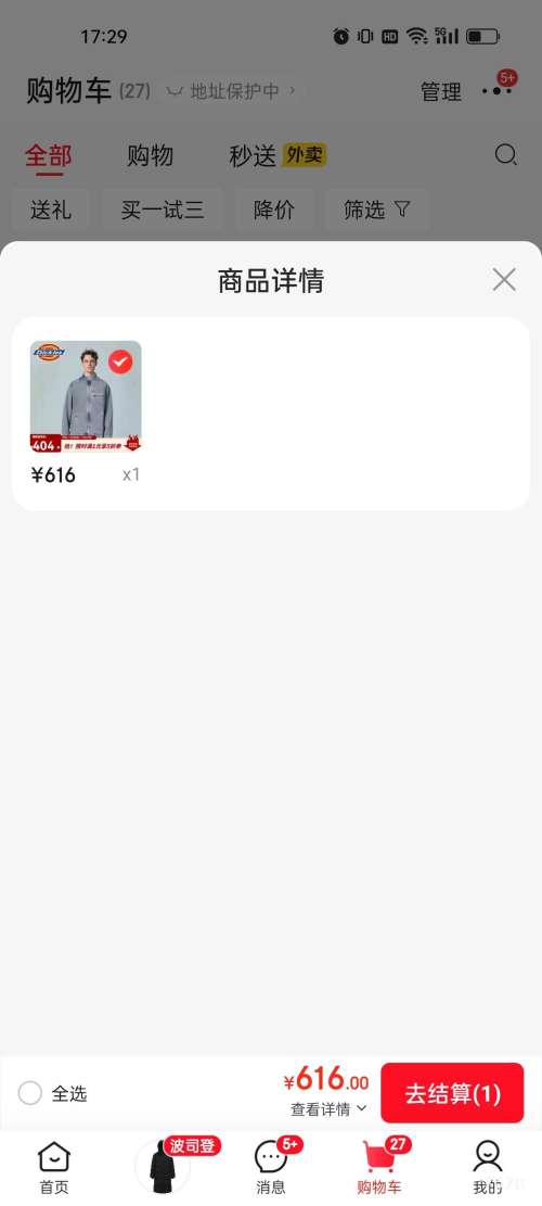 10��20��Dickies ��ʽ����ţ������ ���мп� DK0A88MU �Ż�֤��