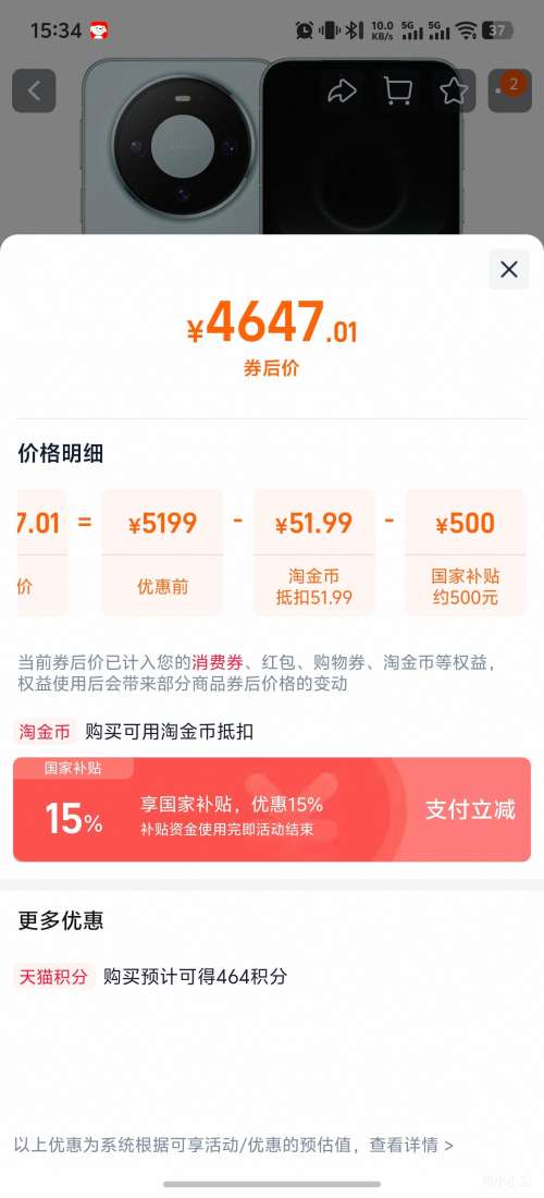 ��Ϊ Mate 80 �ֻ� ����9020 12+512G�Ż�֤��