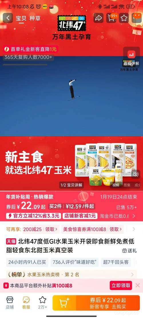 ��γ47�� ���������� 220g*2���Ż�֤��