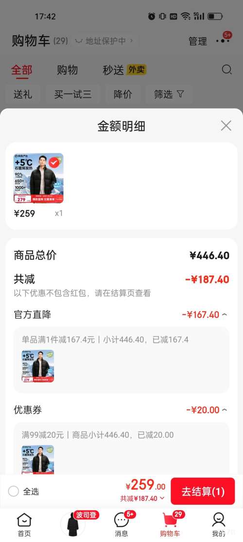 ������ѡ 90Ѽ�����޷� ��������� ʯīϩ��ů������������ˮ ���� �Ż�֤��