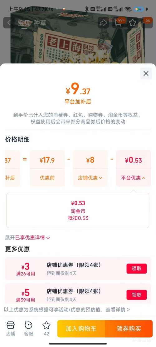 ������ ���Ϻ�֥�鵰�־�  2��/Լ96�� �Ż�֤��