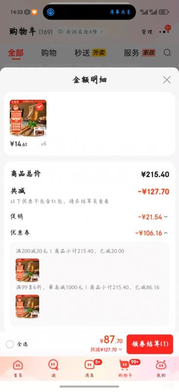 С���� ��ë��250g �������ð��������ţ��Ҷë������ʳ�� �������60%�Ż�֤��