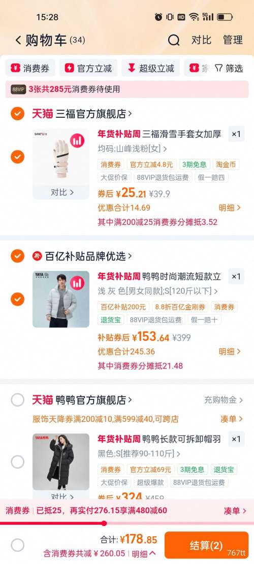 88VIP��ѼѼ 90+ϵ�� ���Ÿ۷����޷� ��Ů�� ���������Ż�֤��