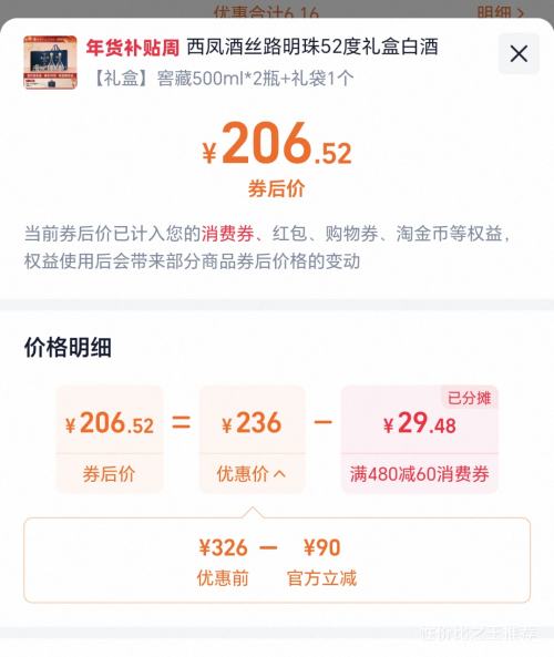 ����� ˿·���� 52�� ������ 500ml ��2ƿ���Ż�֤��