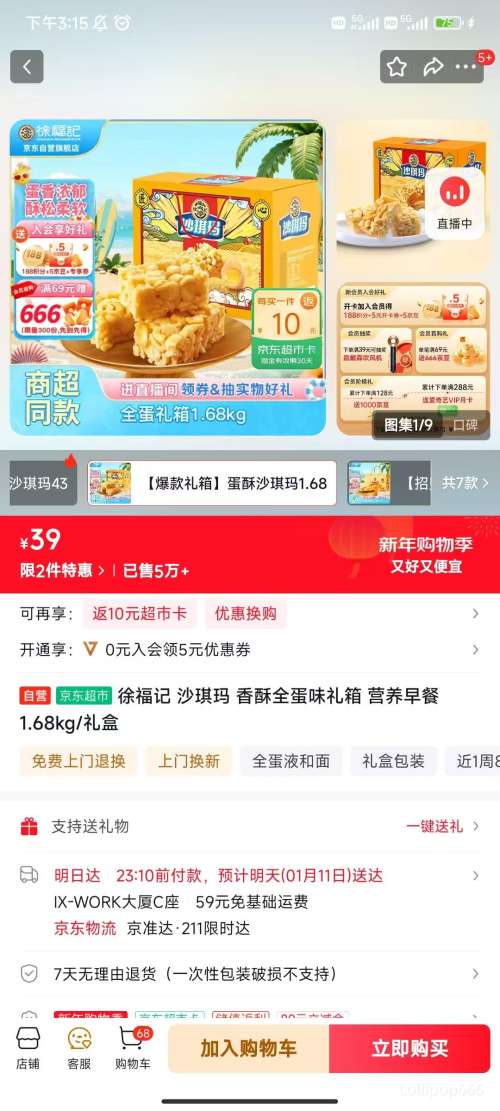 �츣�� ɳ���� ����ȫ��ζ���� 1.68kg/��� Ӫ������Ż�֤��