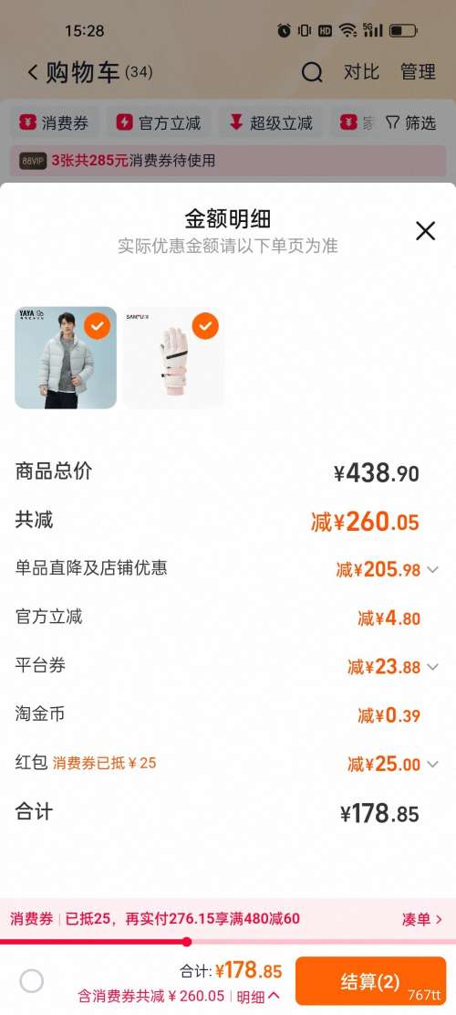 88VIP��ѼѼ 90+ϵ�� ���Ÿ۷����޷� ��Ů�� ���������Ż�֤��