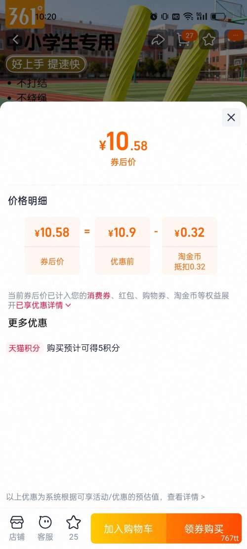 361�� ���� ��ͯСѧ��ר�� ��ѧ��  �������Ż�֤��