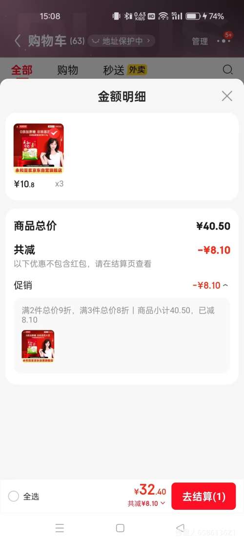 ���Ͷ��� ���������Ƕ��̷� 510g 30g*17С�� �ߵ��׷�ת���� ��ʳ����Ż�֤��