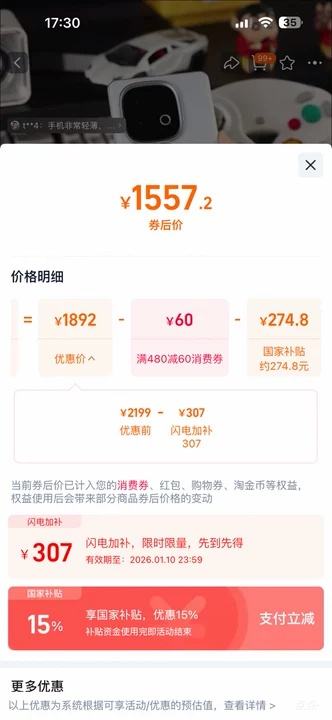 �޵�����88VIP��iQOO Z10 Turbo+ �ֻ� 12+256G�Ż�֤��