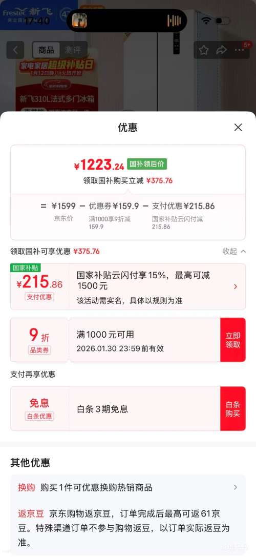 Frestec/�·� 310L ��ʽ���� ���� BCD-310WK7CT �Ż�֤��