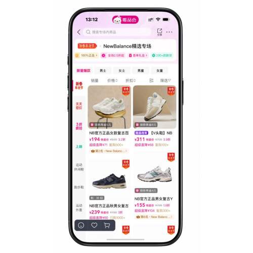 ΨƷ�� NewBalance ����2�����Ż�֤��