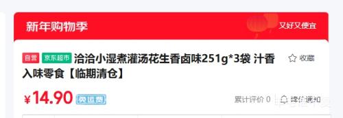 ǢǢ Сʪ�����������±ζ 251g*3�� ��������Ż�֤��