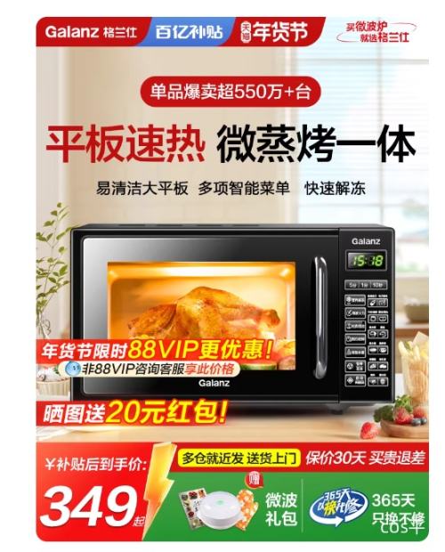 88VIP�������� DG ΢��¯��������С������ƽ��Ⲩ΢������һ��� ��ɫ��ƽ���Ż�֤��