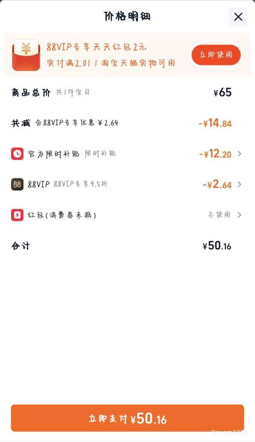 �ٽ��ۡ�88VIP���콵������� ���ô���ˮ�ǿ�Ȫˮ 555ml*24ƿ*2���Ż�֤��