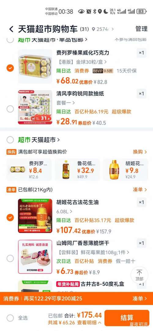 �ٽ��ۣ������� �ŷ������� ѹեһ�� 6.08L�Ż�֤��