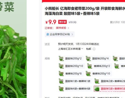 С�ܴ��� �ں���ʳȹ����200g/�� ����ζ5��+����ζ5���Ż�֤��