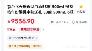 ę́ ����ę́ 53�� ������ 500ml 6ƿ�Ż�֤��