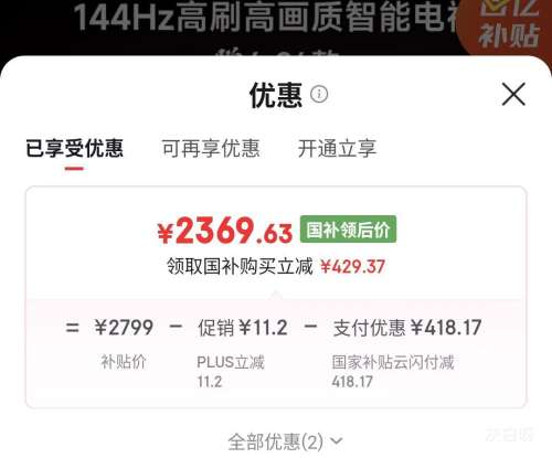 PLUS������ ��6 26�� 65Ӣ����� 65S68A ͬ���Ż�֤��