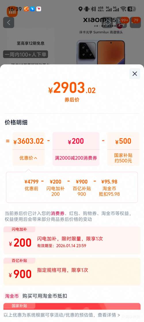 �޵�����С��15 �ֻ� 12GB+512GB�Ż�֤��