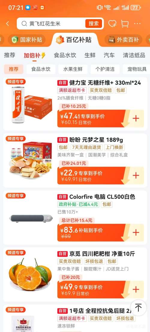 ���� Ԫ��֮�������� 1889g ��������������ʳ�Ż�֤��