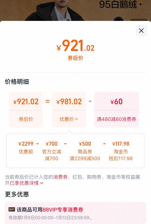 88VIP��YEATION ������ѡ �й���� ������޷��Ż�֤��