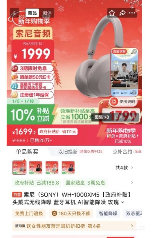 ���� WH-1000XM5 �������� õ����Ż�֤��