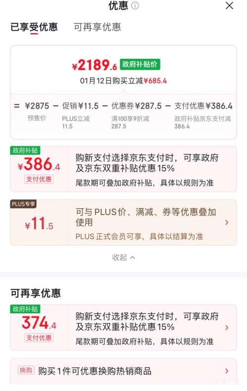 Ԥ�ۡ�PLUS��Haier/���� JSQ31-16KL7PROFU1 ������KL7PRO ��ˮ�� 16L�Ż�֤��