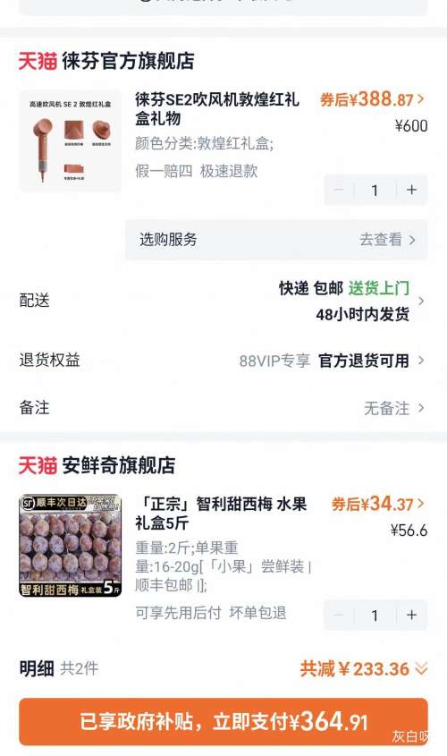 88VIP����� SE 2 �紵�� �ػͺ�����Ż�֤��