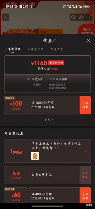 ժҪɽ���� �����Ͱ׾� ���ݴ�����ɳ��ʳ�� 53�� 500mL 3ƿ��һƿ ����4ƿ�Ż�֤��