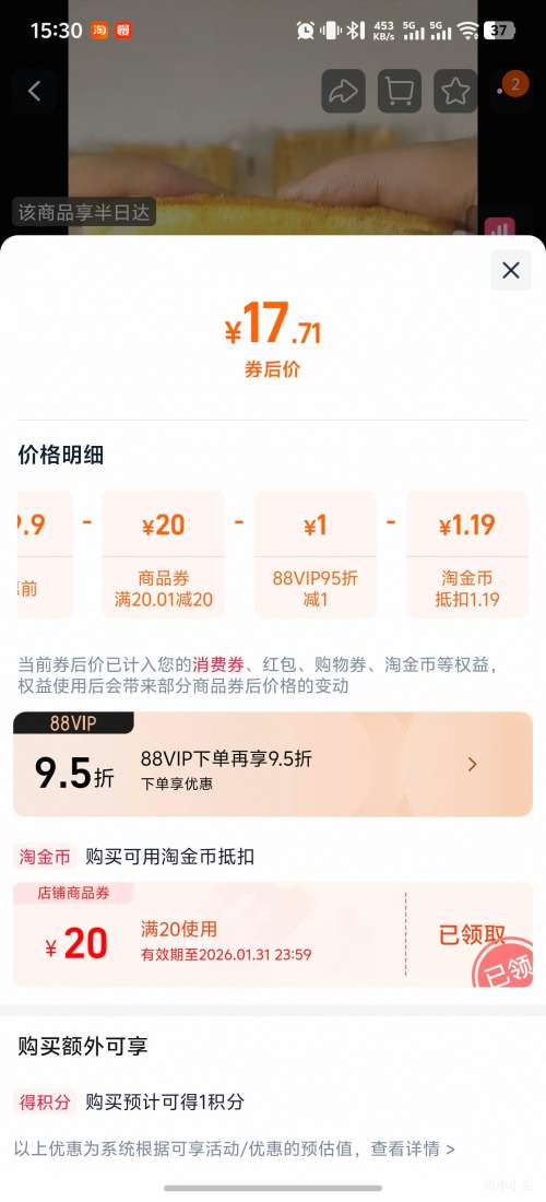 88VIP������ ������������ 600g �������ʳ ���ϸɾ�����Ӫ������Ż�֤��