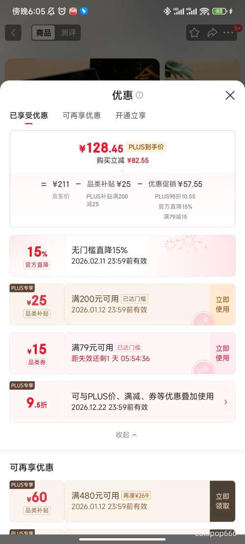 PLUS����ԣ̩ ���򻨲� ����ȫѿ ������� ���ƾ�� ������� 50g/���Ż�֤��