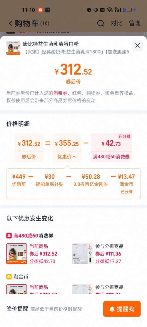 88VIP�������� ���������嵰�׷� �ٷ��콢�� 1800g���ͼ��� ҡҡ�����Ż�֤��