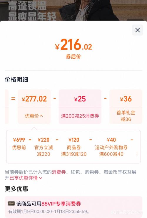 ���׵���88VIP��ERKE ���Ƕ��� �г��� ��ñ���޷��Ż�֤��