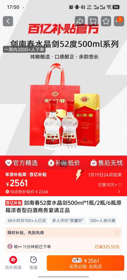 ���ϴ� ˮ���� 52��Ũ���Ͱ׾� 500ml��6ƿ�Ż�֤��