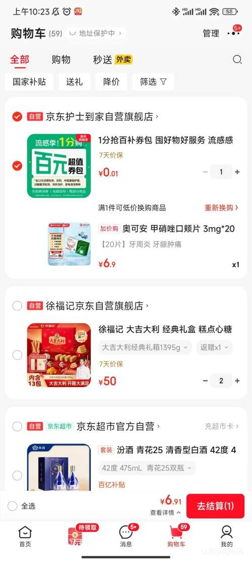 �ٽ��ۣ��¿ɰ� ������ڼ�Ƭ 3mg*20Ƭ �����������׿�ǻ������ʹר���Ż�֤��