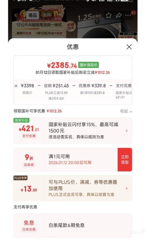 Ԥ�ۡ��ٽ��ۡ�PLUS��TCL С���ˡ������� 12kg ϴ��һ�� G120T7R-HDIS�Ż�֤��