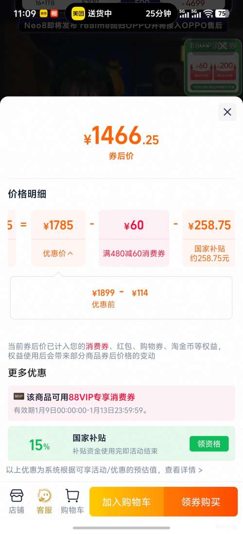 Realme ���� Neo7 Turbo �ֻ�  12+256G�Ż�֤��