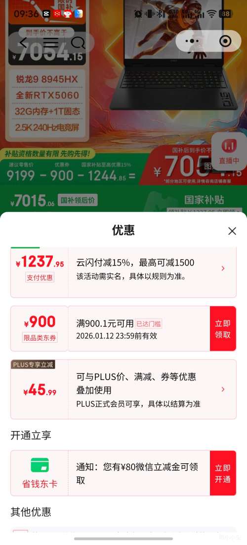 HP ��Ӱ����11 2025�� 16Ӣ�� R9-8945HX RTX5060 32G 1T ��ɫ 240Hz ��Ϸ���Ż�֤��