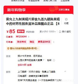 ������ ���ƻƾ�Ƭ ��ʳ������ɹ��ƾ� ��ҩ�� 8������ 200g*1���Ż�֤��