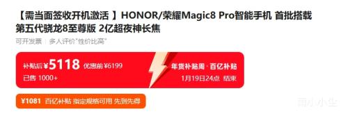 ��ҫ Magic8 Pro �ֻ� ���������8�����  16+512G�Ż�֤��